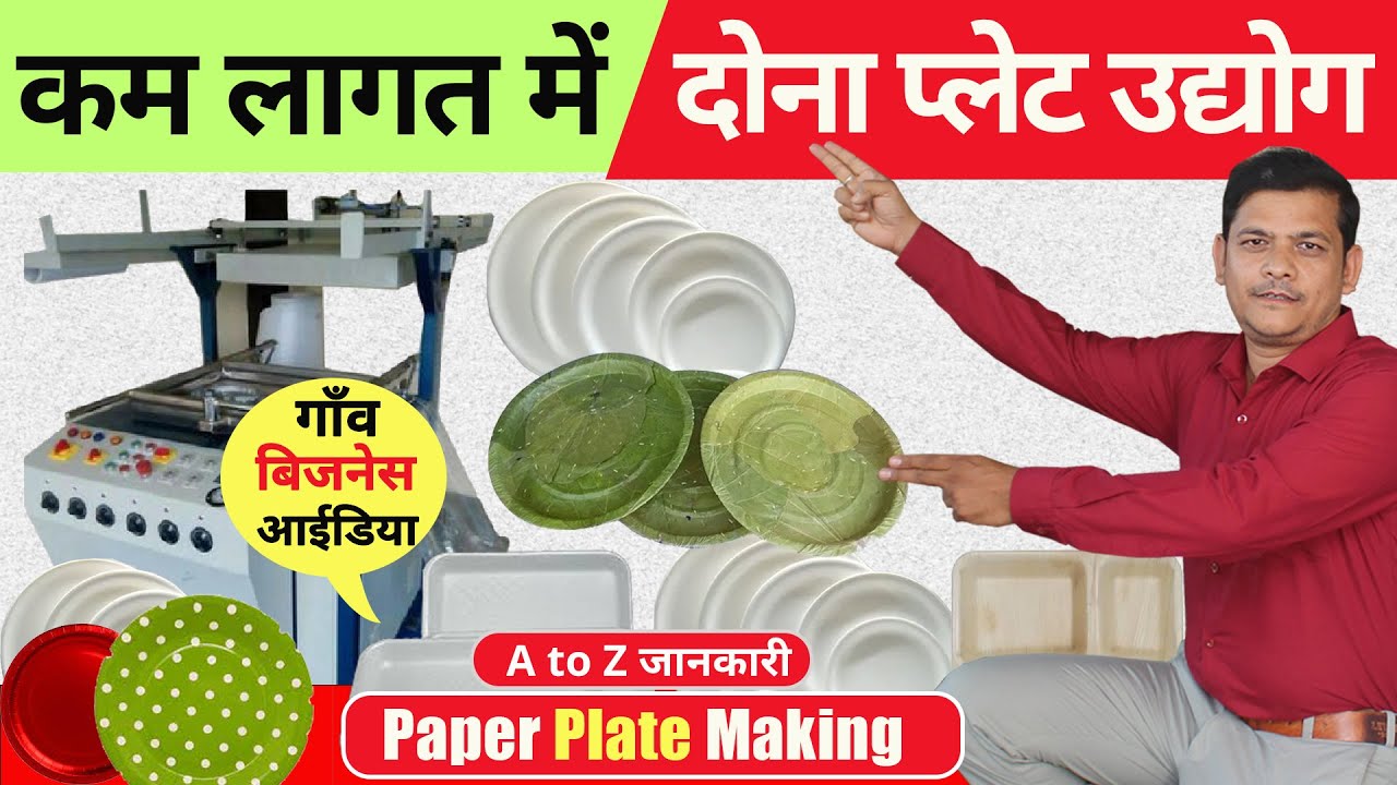 Full Automatic Paper Plate Making Machine | Paper Plate Making Business, Thermocol Paper Plate