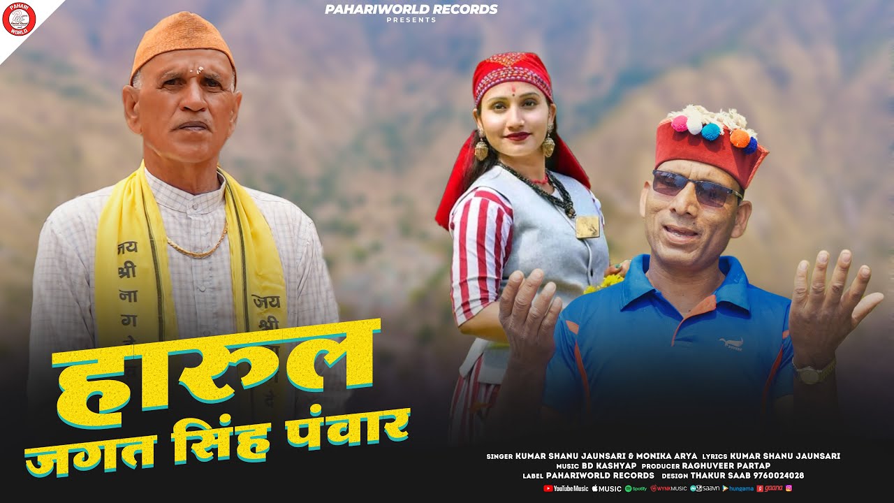 Harul Jagat Singh Panwar | Kumar Shanu Jaunsari & Monika Arya | New Jaunsari Song 2024 