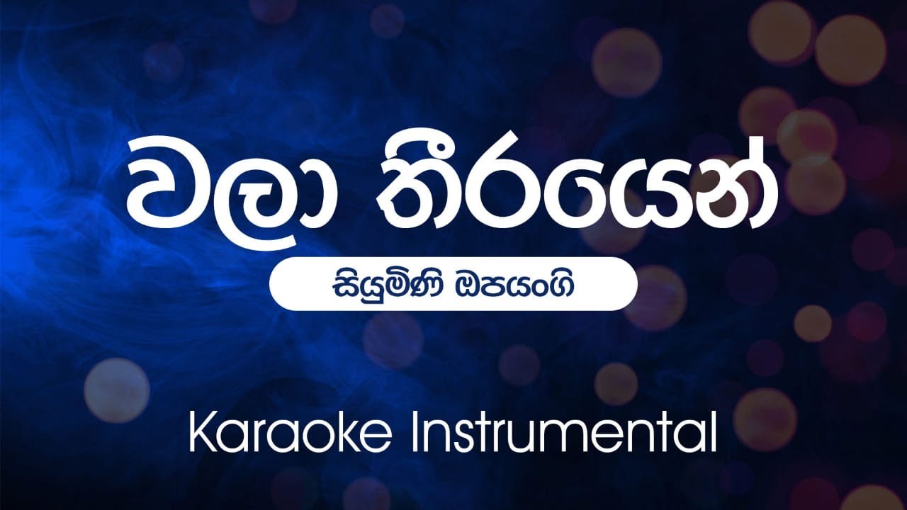 Walaa Theerayen (වළා තීරයෙන්) - Siyumini Opayangi​  | Piano Version | Karaoke | Instrumental |