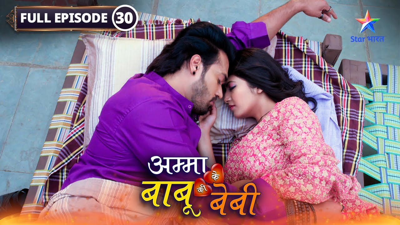 Amma Ke Babu Ki Baby | Baby se milne aaya Preet | FULL EPISODE-30 | अम्मा के बाबू की बेबी