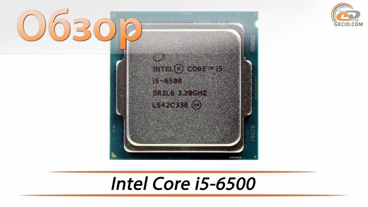 Intel Core i5-6500 - обзор процессора