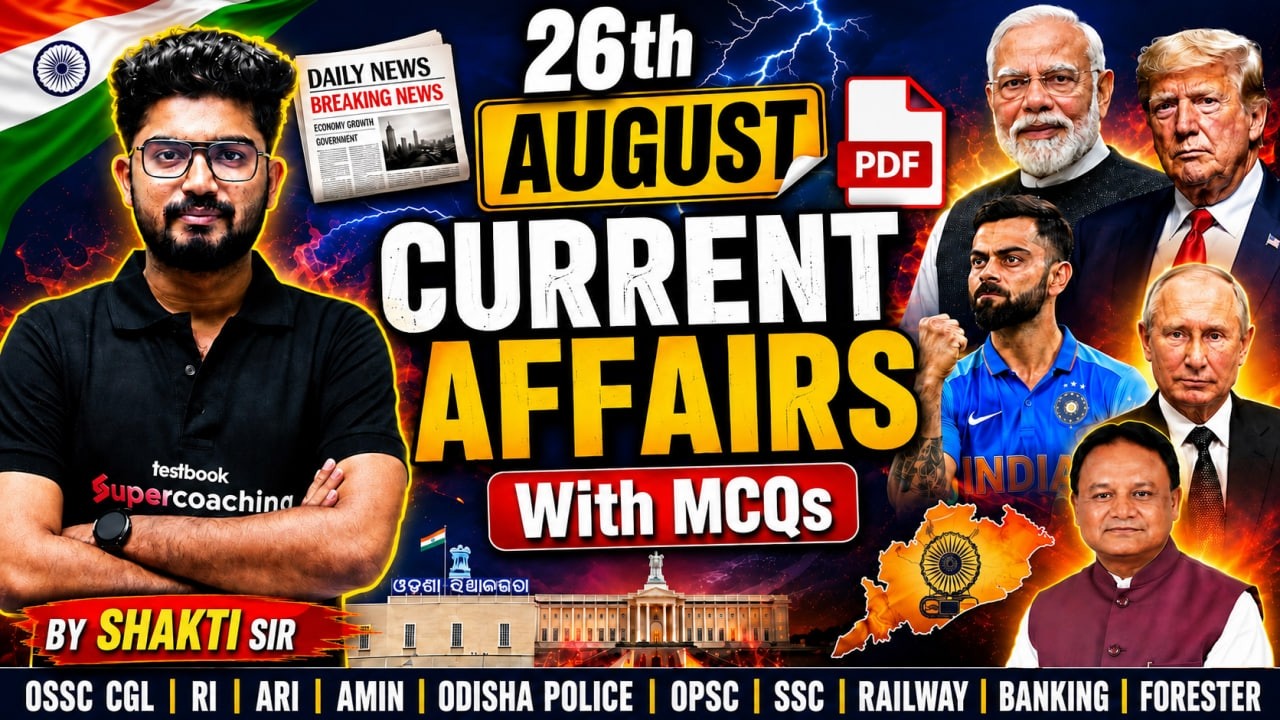 Current Affairs Today In Odia | 26th August Current Affairs 2026 | Odisha Current Affairs 2026