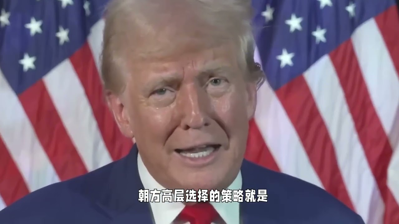 普京收到朝鲜贺电，朝方高层拒收特朗普亲笔信 特朗普没想到，自己的示好直接被朝方“冷藏”，甚至连一点脾气都没有，与之相反，普京却收到了朝方的贺电，直接将朝方定义为战友关系，而就在同一时刻，韩方