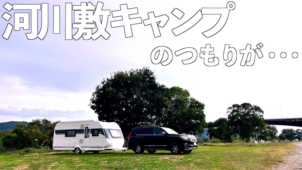 全天候で行動できるキャンピングトレーラー　倉敷美観地区観光