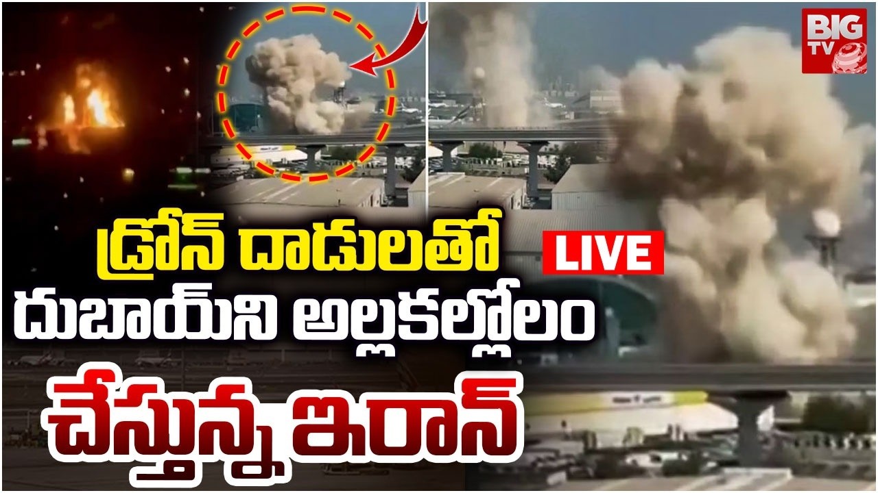 Drone Strike Near Dubai Airport | Fuel Tank Fire