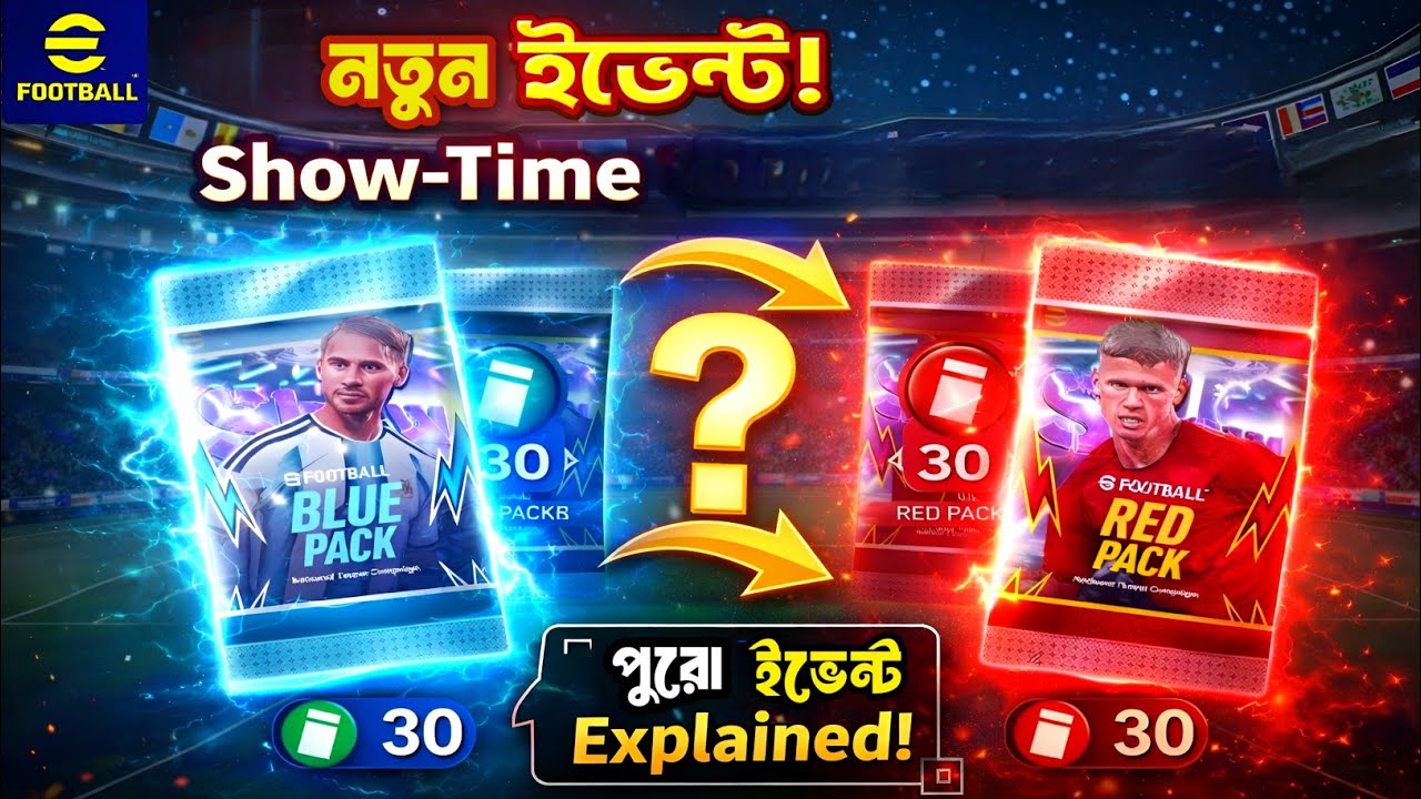 দুইটা ফ্রি Show-Time কার্ড! কিভাবে নেবেন? 😱🔥