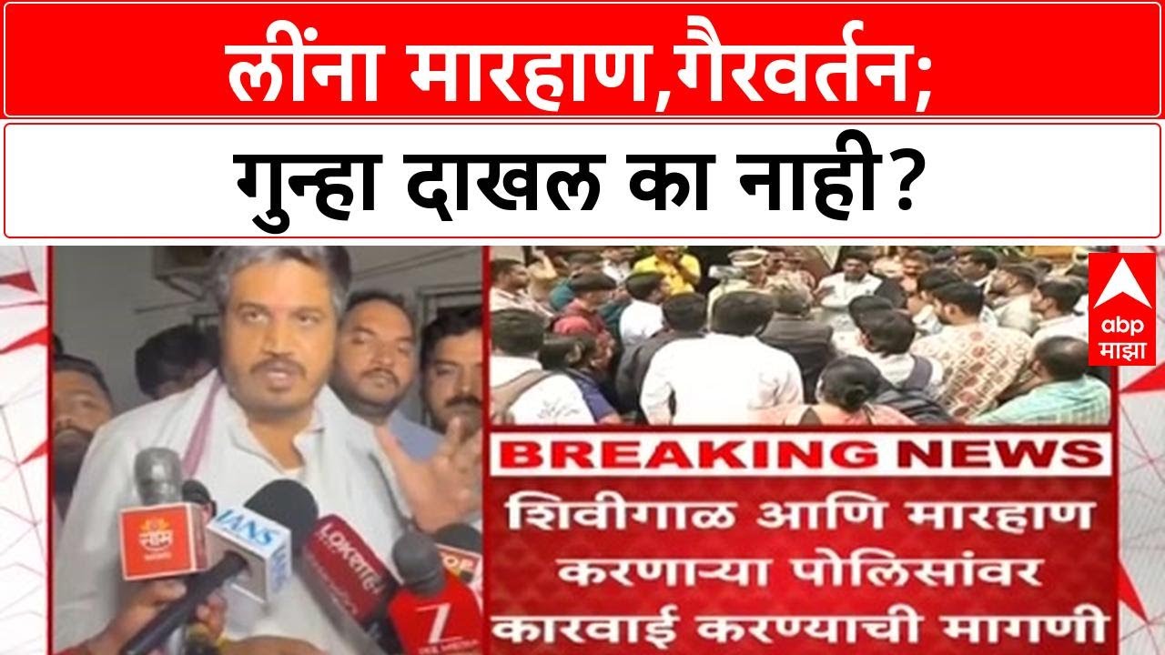 Pune Kothrud Police | मुलींना मारहाण,गैरवर्तन;गुन्हा दाखल का नाही?