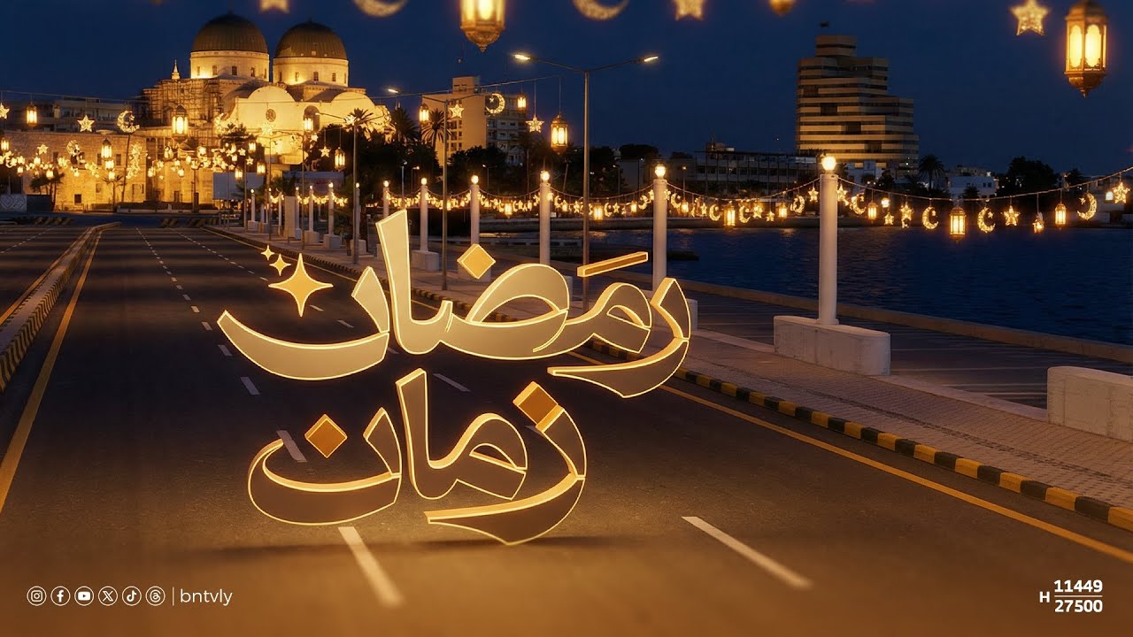 رمضان زمان | الحلقة العاشرة  #رمضان_الخير 🌙