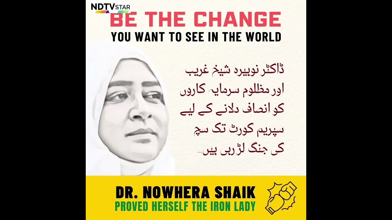 DR.NOWHERA SHAIK HEERA GROUP SUPREME COURT ORDER BIG UPDATE 5TH DECEMBER 2022