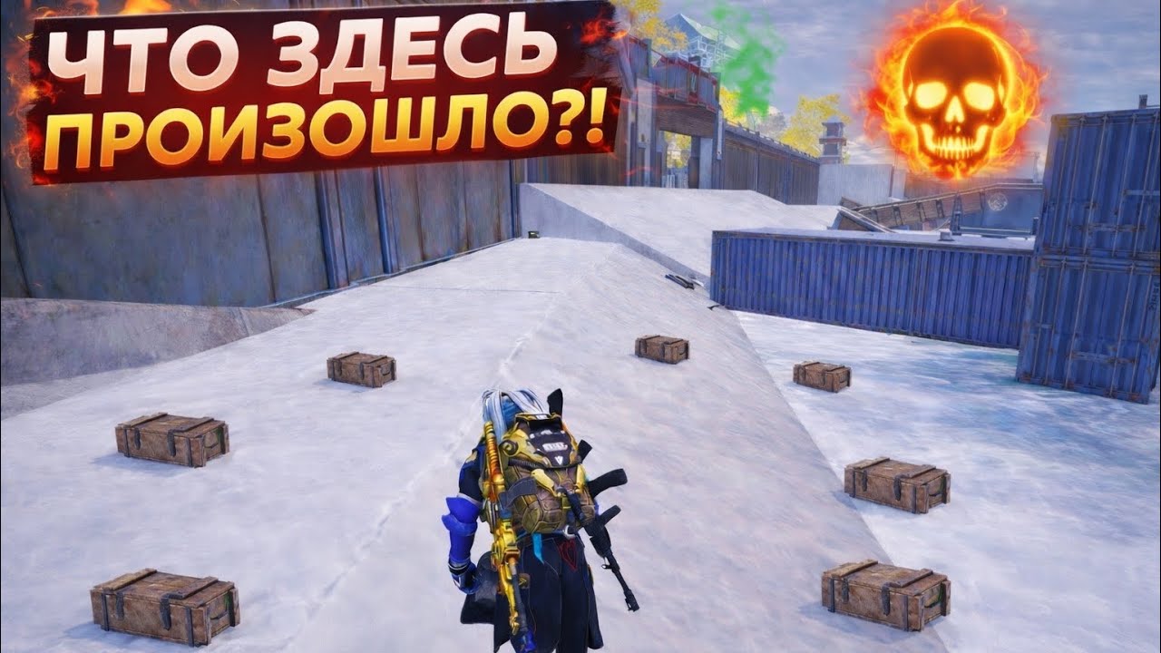 ЧТО ТУТ ПРОИЗОШЛО! | ШТУРМ СКВАДЫ 7 КАРТА МЕТРО Рояль | Metro PUBG Mobile