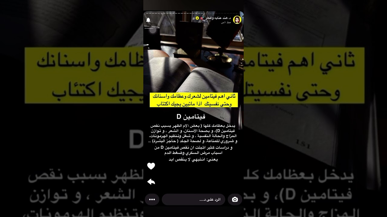 د هند عنايه وافكار  الحديد والفيتامينات للجسم واهمها@لجسم المراه