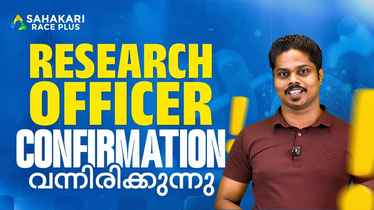 Research Officer Kerala PSC Confirmation | Is there any change in Syllabus | Crash course Announc...