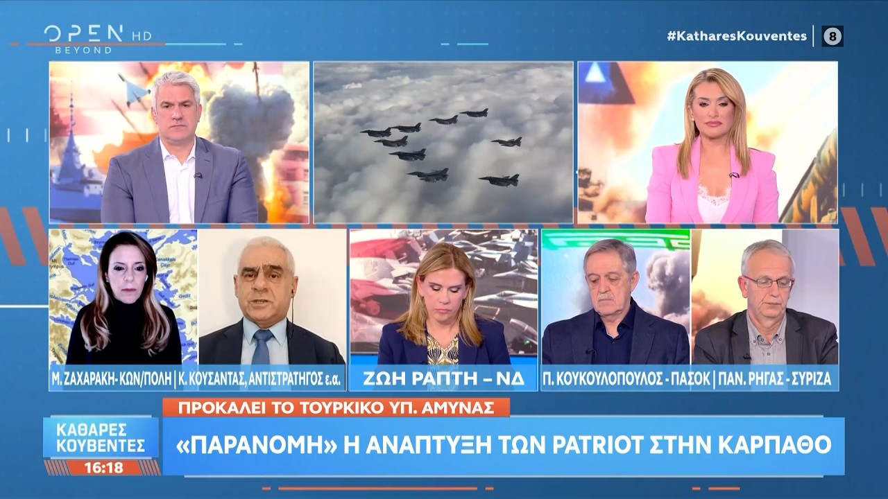 Προκαλεί το τουρκικό υπουργείο άμυνας: «Παράνομη» η ανάπτυξη των Patriot στην Κάρπαθο | Ethnos