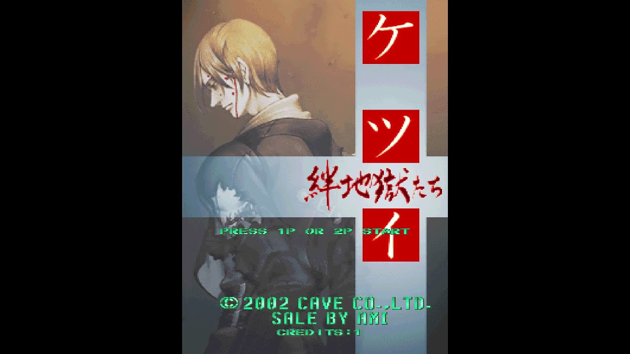 Ketsui Kizuna Jigoku Tachi (ケツイ~絆地獄たち). [Arcade - Cave, AMi]. (2002). ALL.