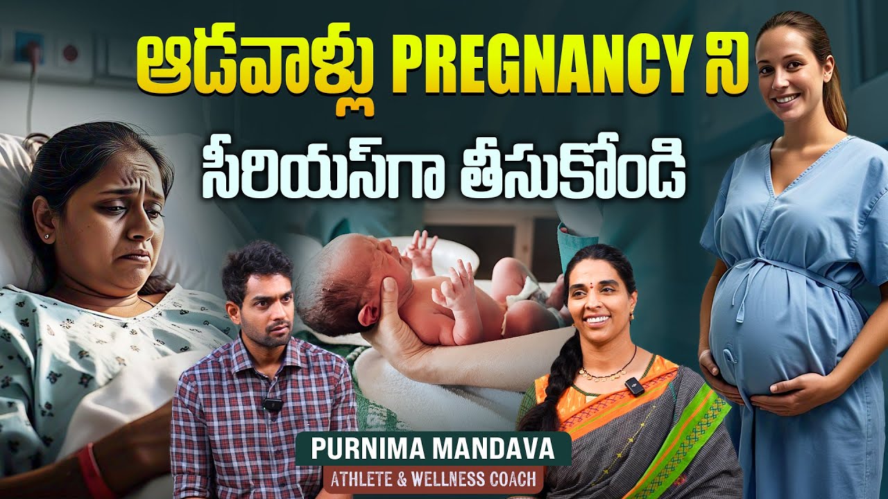 Pregnancy Care Tips: What Every Pregnant Woman Should Know | Purnima Mandava | @WowfitnessIndia