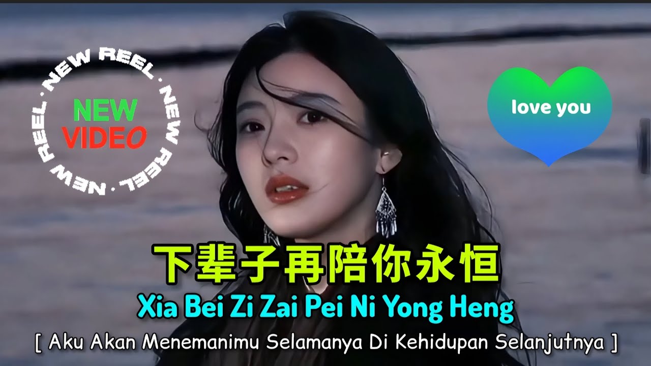 下辈子再陪你永恒 - Xia Bei Zi Zai Pei Ni Yong Heng💞 Aku Akan Menemanimu Dikehidupan Selanjutnya💘
