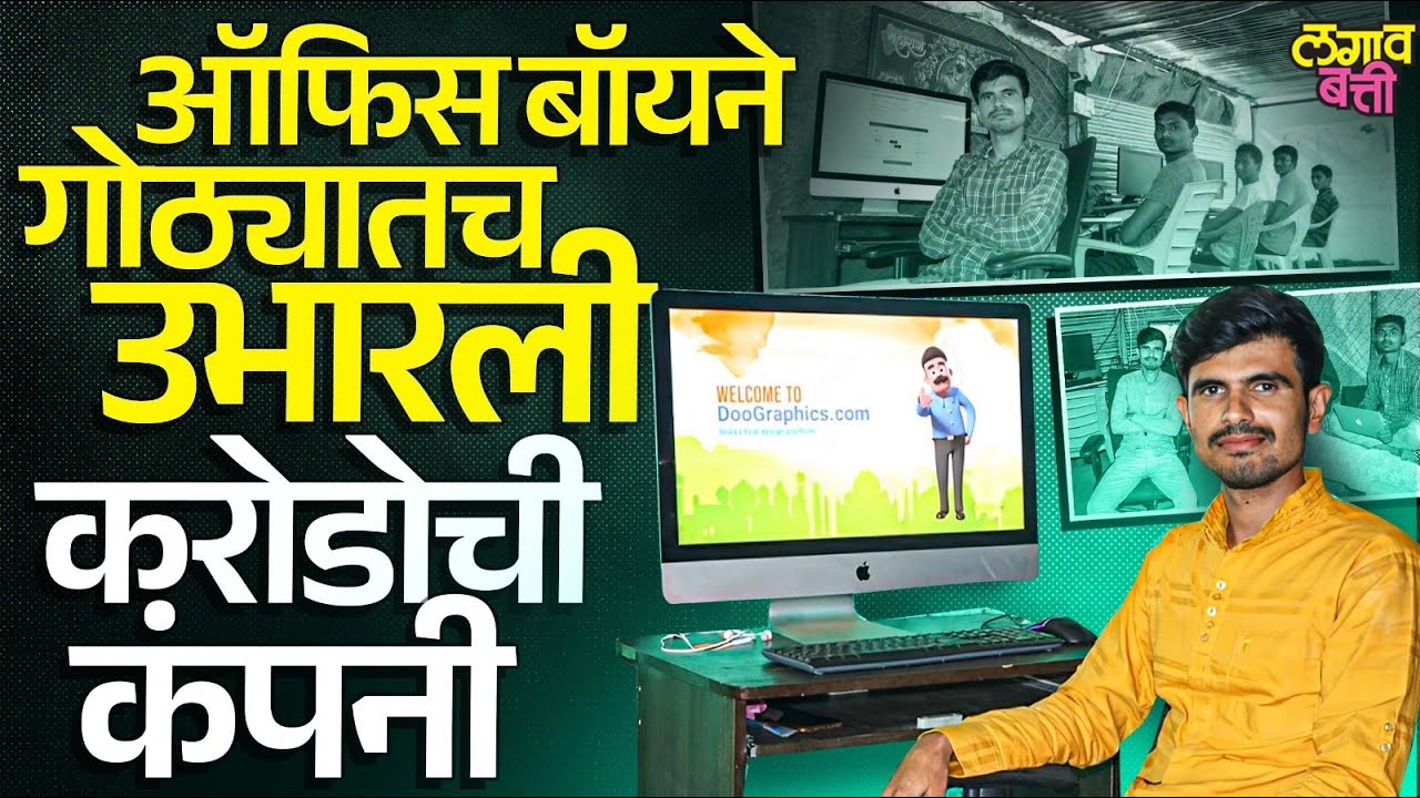 Shark Tank मध्ये गेला Beed मधला गोठ्यातला बिझनेसमॅन आज करतोय 10 कोटींची उलाढाल