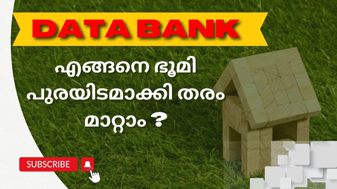 എന്താണ് DATA BANK? | ഭൂമി എങ്ങനെ തരം മാറ്റാം? detailed video