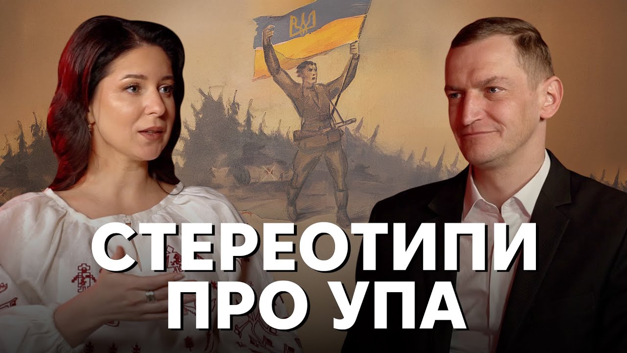 Все, що ви боялися спитати про УПА: Волинська трагедія, співпраця з німцями, стосунки з євреями