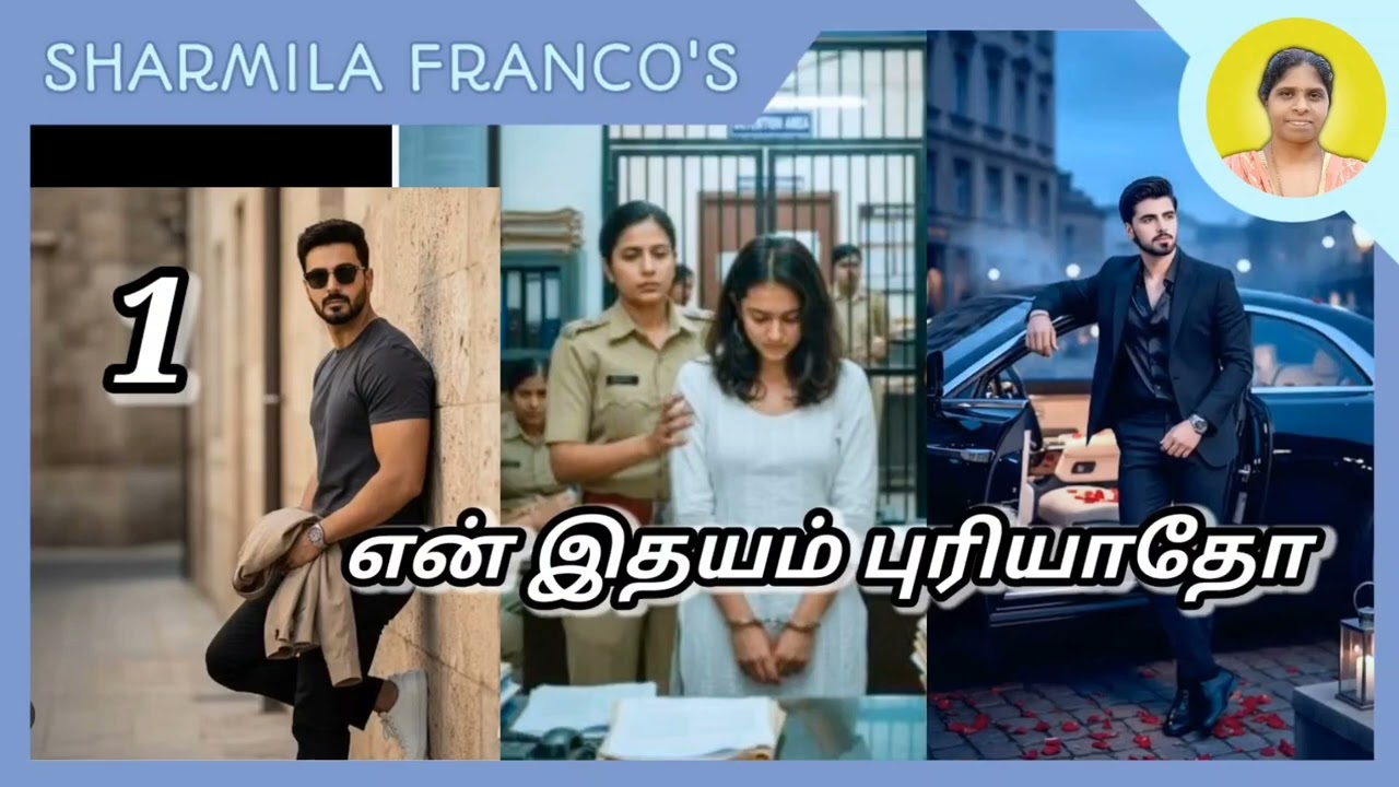 என் இதயம் புரியாதோ |Episode - 1|Tamil audio novels |Tamil Books 
