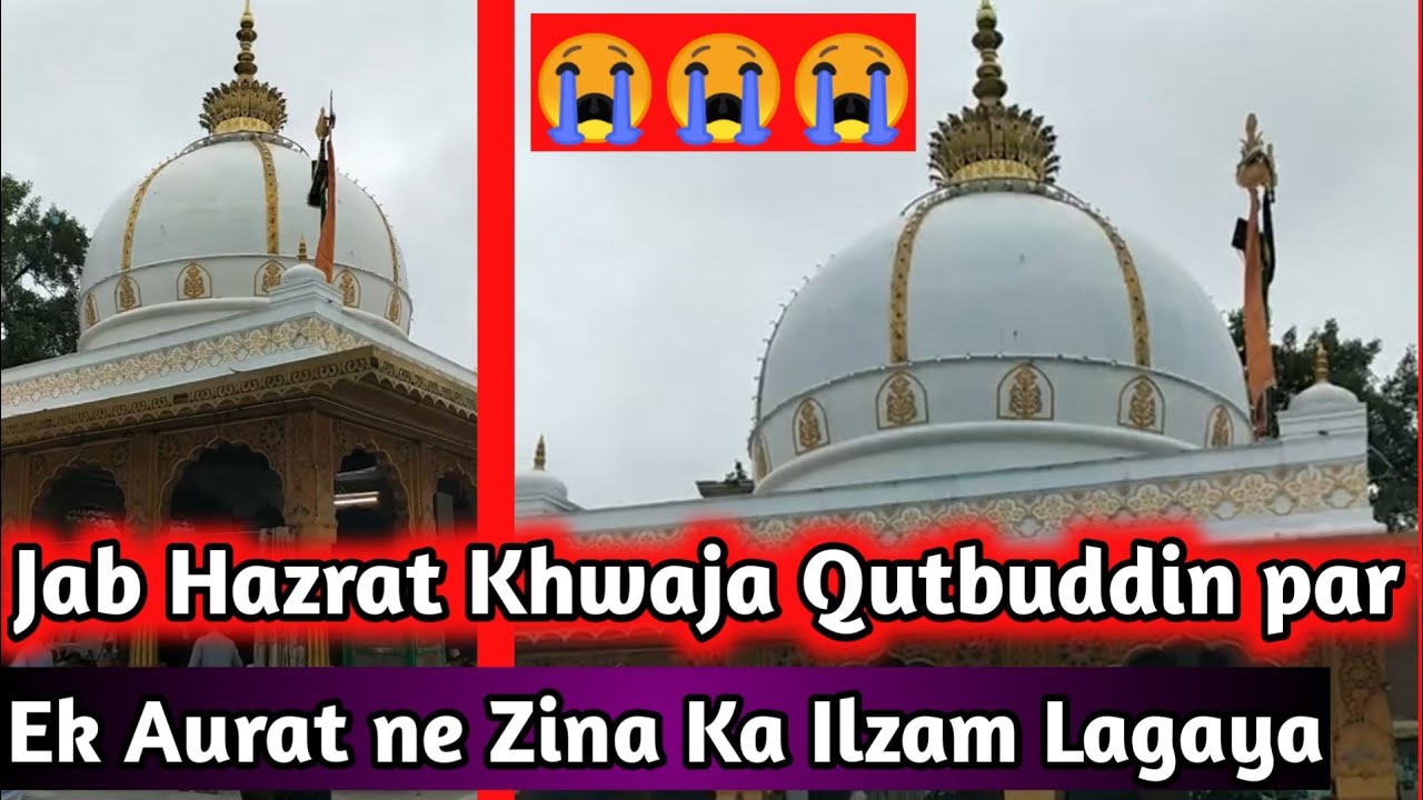 Ek aurat ne Khwaja Qutbuddin par Zina ka Ilzam Lagaya | kya hua Sunye Puri kahani | Mukhtar Ashraf