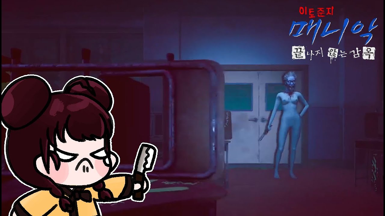 [이토준지 매니악 끝나지 않는 감옥] 에피3 외면하고 싶은 진실