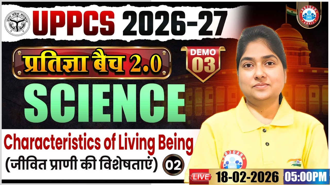 UPPCS 2026-27 | Characteristics of Living Being | Science Demo 03 | प्रतिज्ञा बैच 2.0 | Rashmi Ma'am