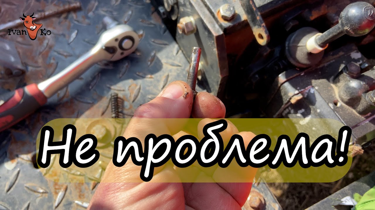 🚜 Shifeng: вибиває передача? Рішення проблеми!