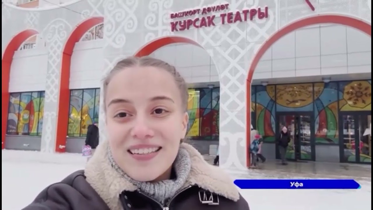 Театр кукол в Уфе.