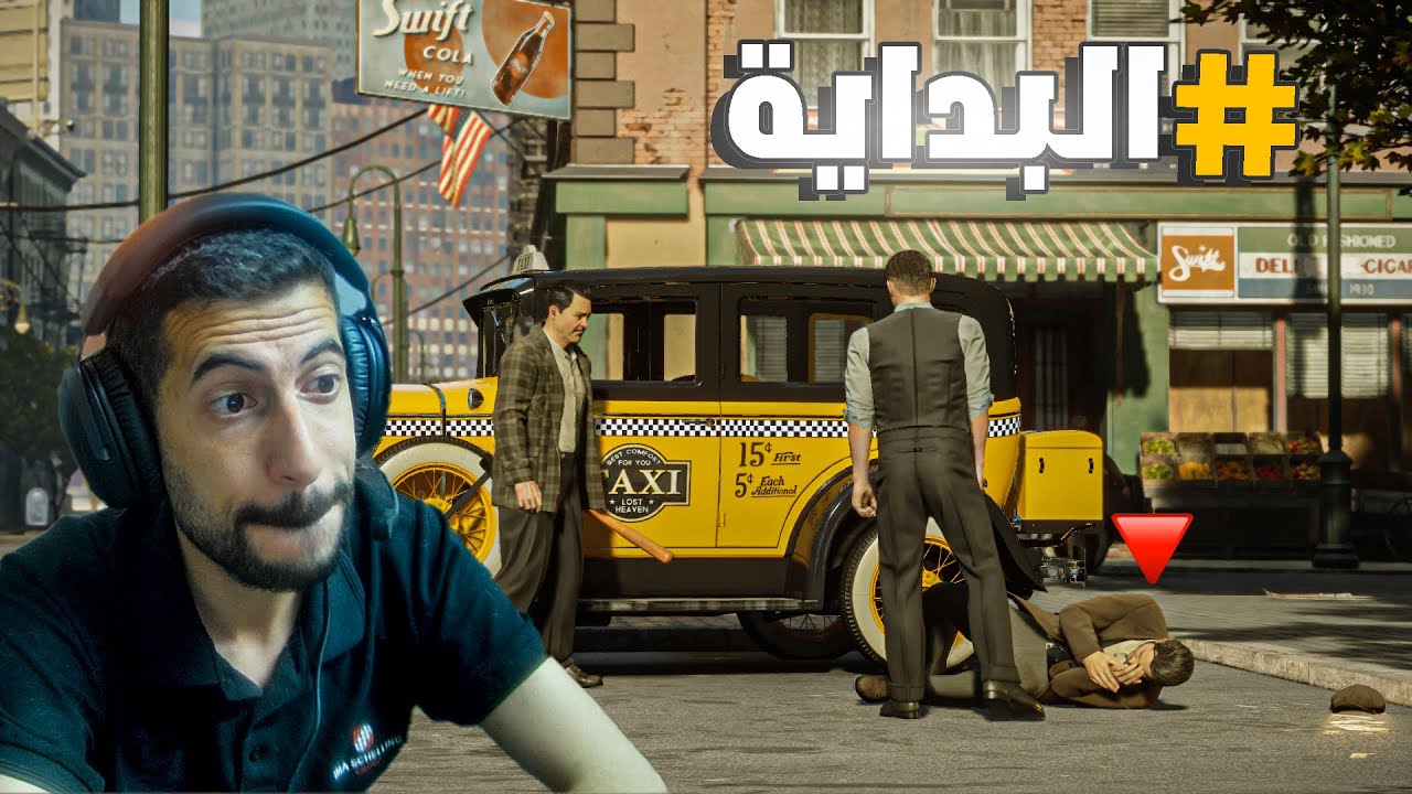 تختيم مافيا ريميك #1🔥 | mafia definitive edition