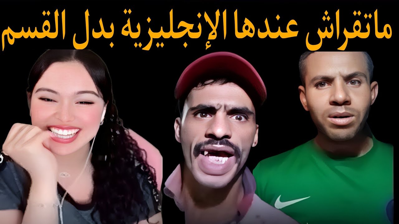 بوجمعة الدهزاوي وحمزة الشلفي: الظاهرة الجزائرية التي أضحكت الملايين على تيك توك! #بوجمعة_الدهزاوي
