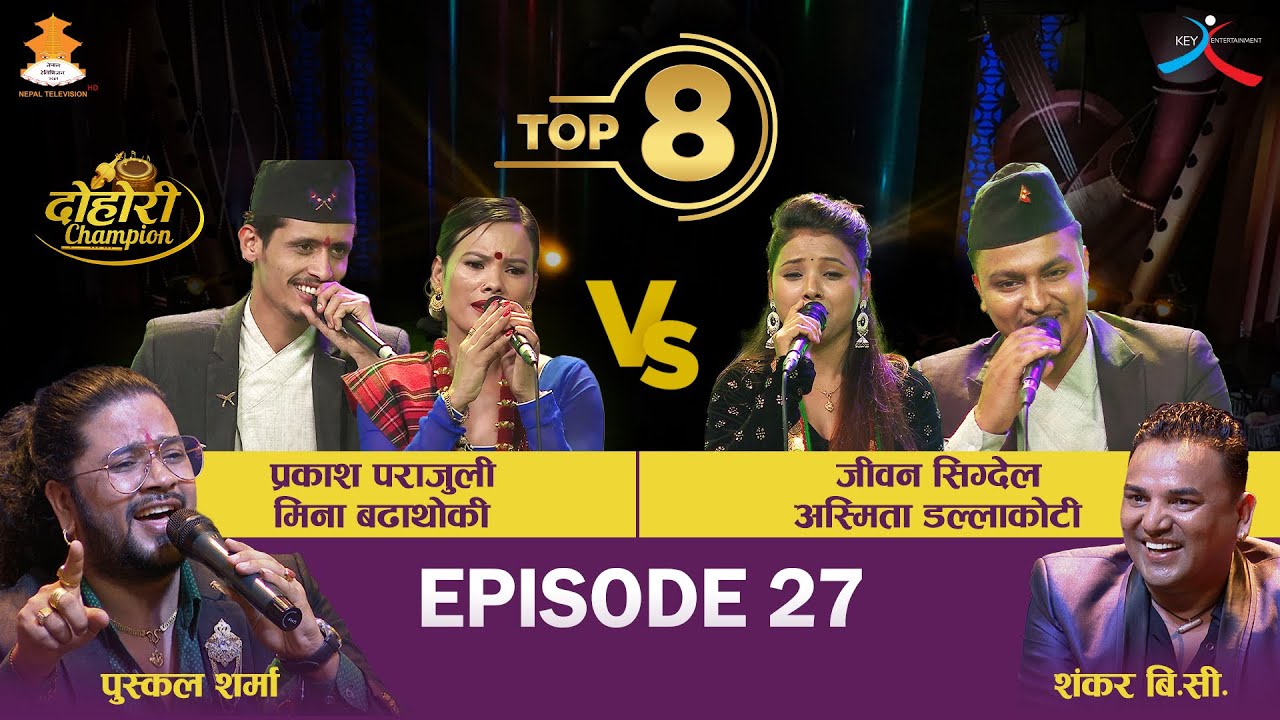 Asmita Dallakoti, Jivan Sigdel VS  Prakash Parajuli, Mina Budhathoki |TOP-8| Epi-27 |DOHORI CHAMPION