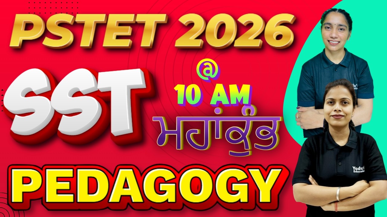 SST | PSTET 2026 |  SST PEDAGOGY IN ONE CLASS I MAHAMERATHON # YADU EDUCATION