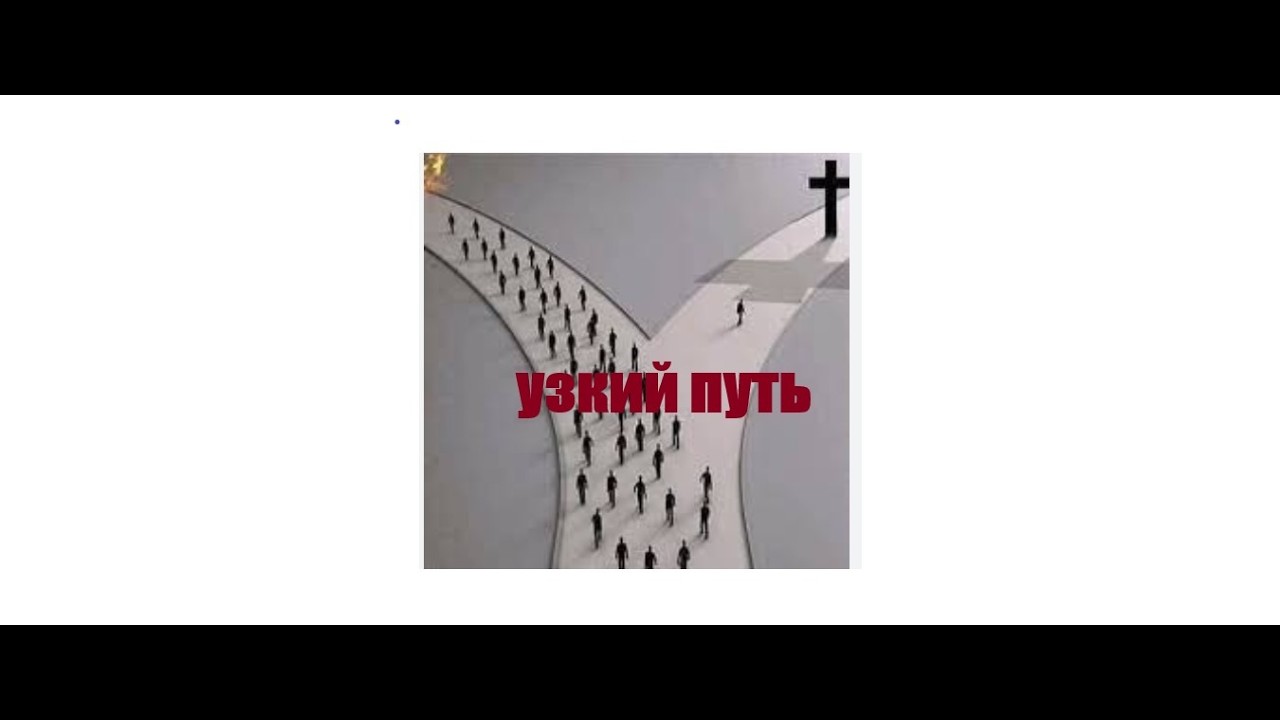narrow way став на путь Христа заплатишь цену #музыка #божья #music  #jesus #lord #cross