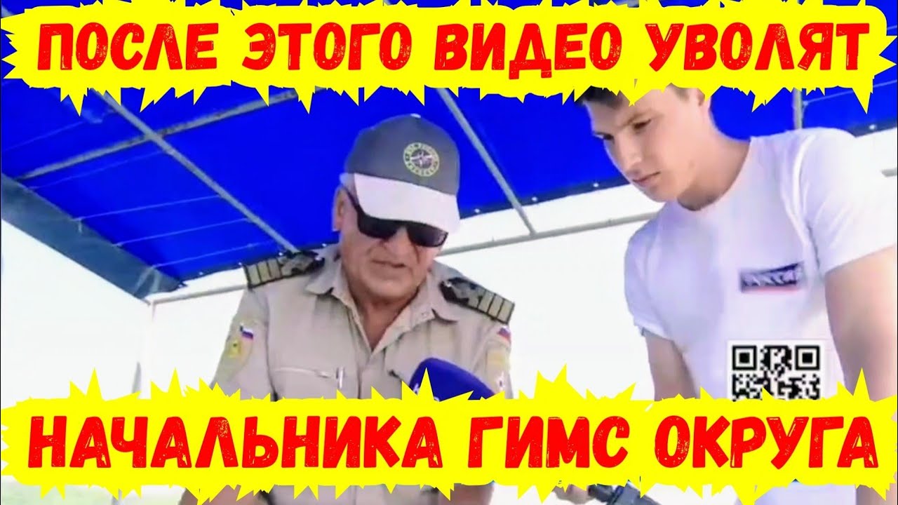 Лермонтово / Сказ о том, как начальник ГИМС округа обманывает граждан и руководство края !