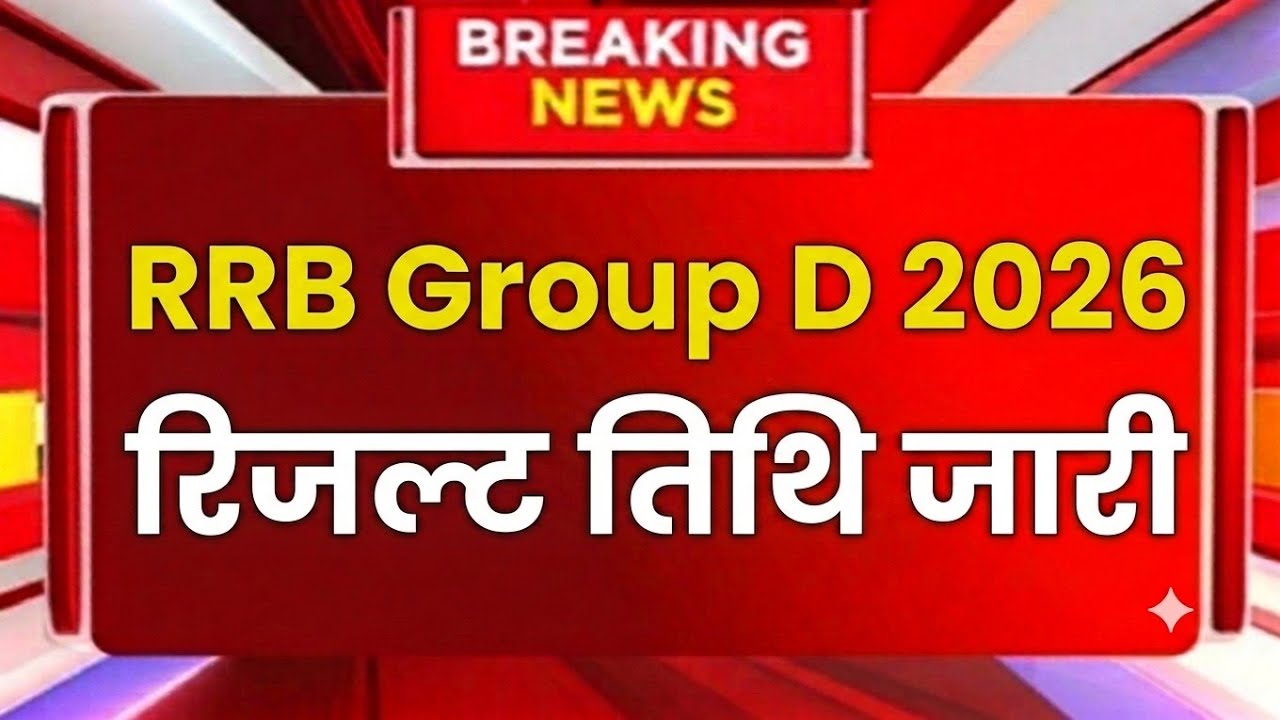 rrb group d exam analysis 2026, group d exam analysis 2026, group d exam analysis, group d exam 