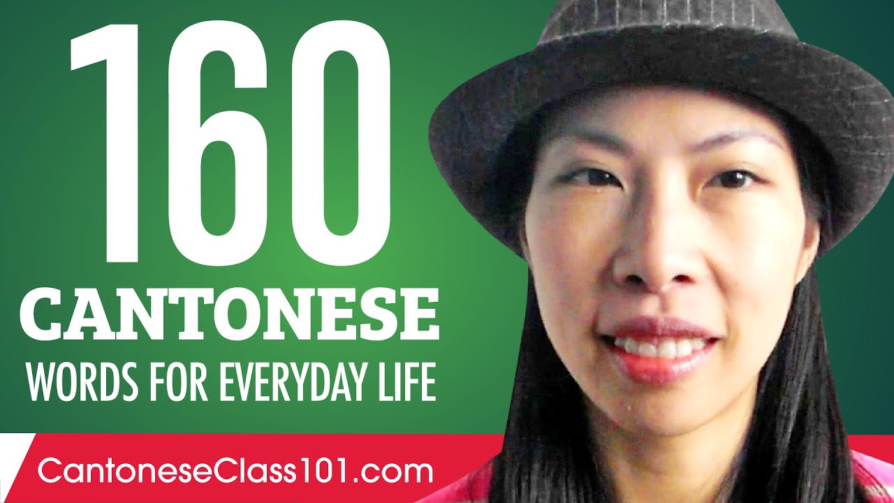160 Cantonese Words for Everyday Life - Basic Vocabulary #8