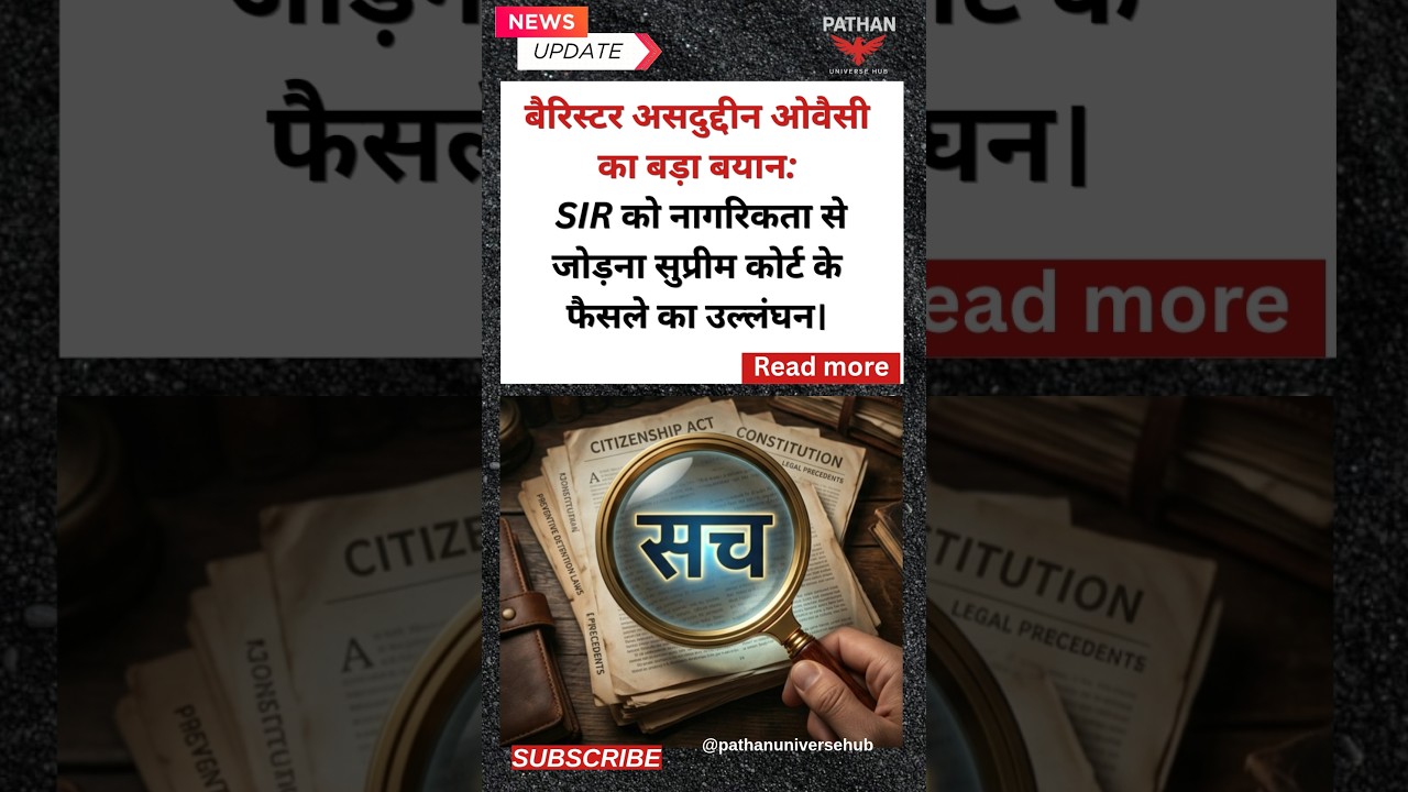 AsaduddinOwaisi ka bada bayan #geopolitics #news #SIR #facts #india #shorts #pathanuniversehub