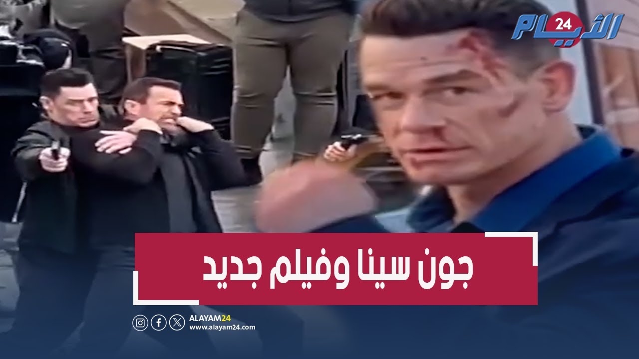 بالفيديو.. جون سينا يصوّر مشاهد 