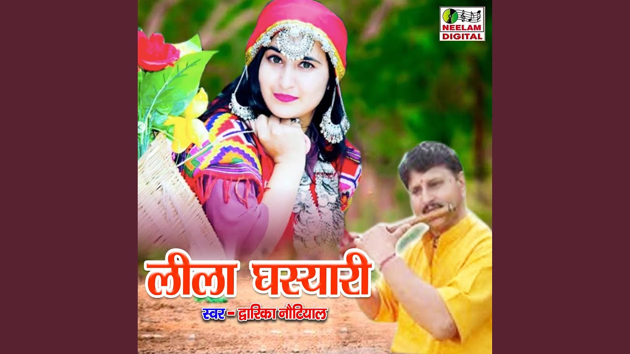 Leela Ghasiyari