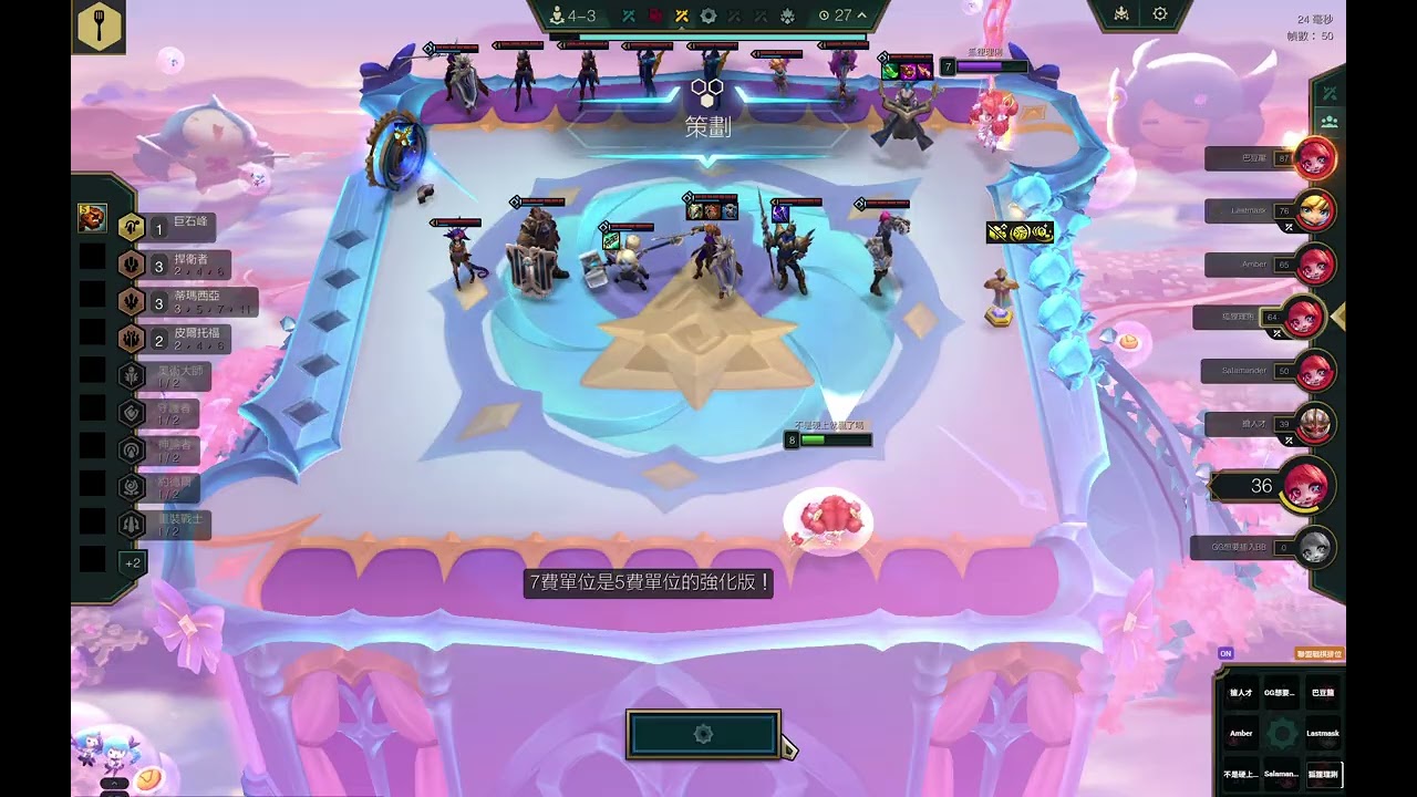 聯盟戰棋s16 龍獸又來啦 這把四家龍獸 靠著討價還價+頂裝 順利872 頂住熬死同行吃雞