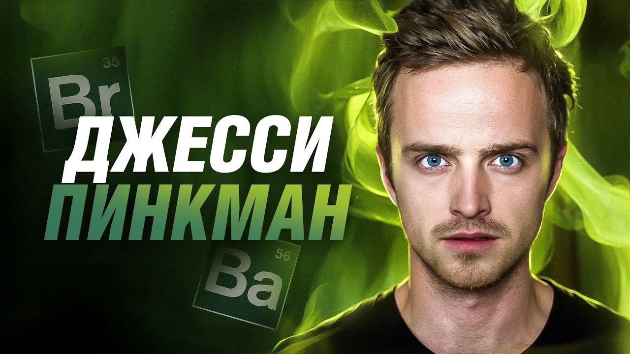 САМЫЙ ТРАГИЧНЫЙ ПЕРСОНАЖ 