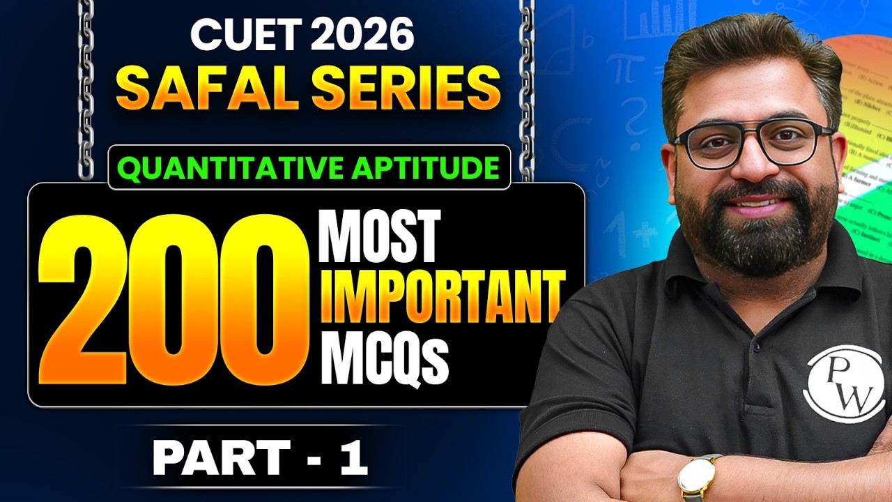 CUET 2026 Quantitative Aptitude MCQs Practice | CUET Quantitative Aptitude 2026 | CUET Preparation