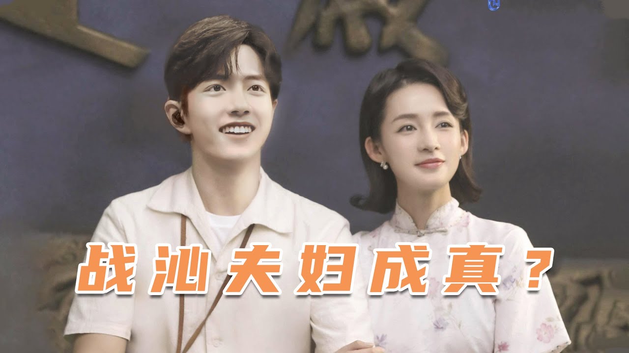 肖战李沁恋情曝光？两人深夜一起聚餐，其实早就在片场抱过了（肖戰）【巨星云志】