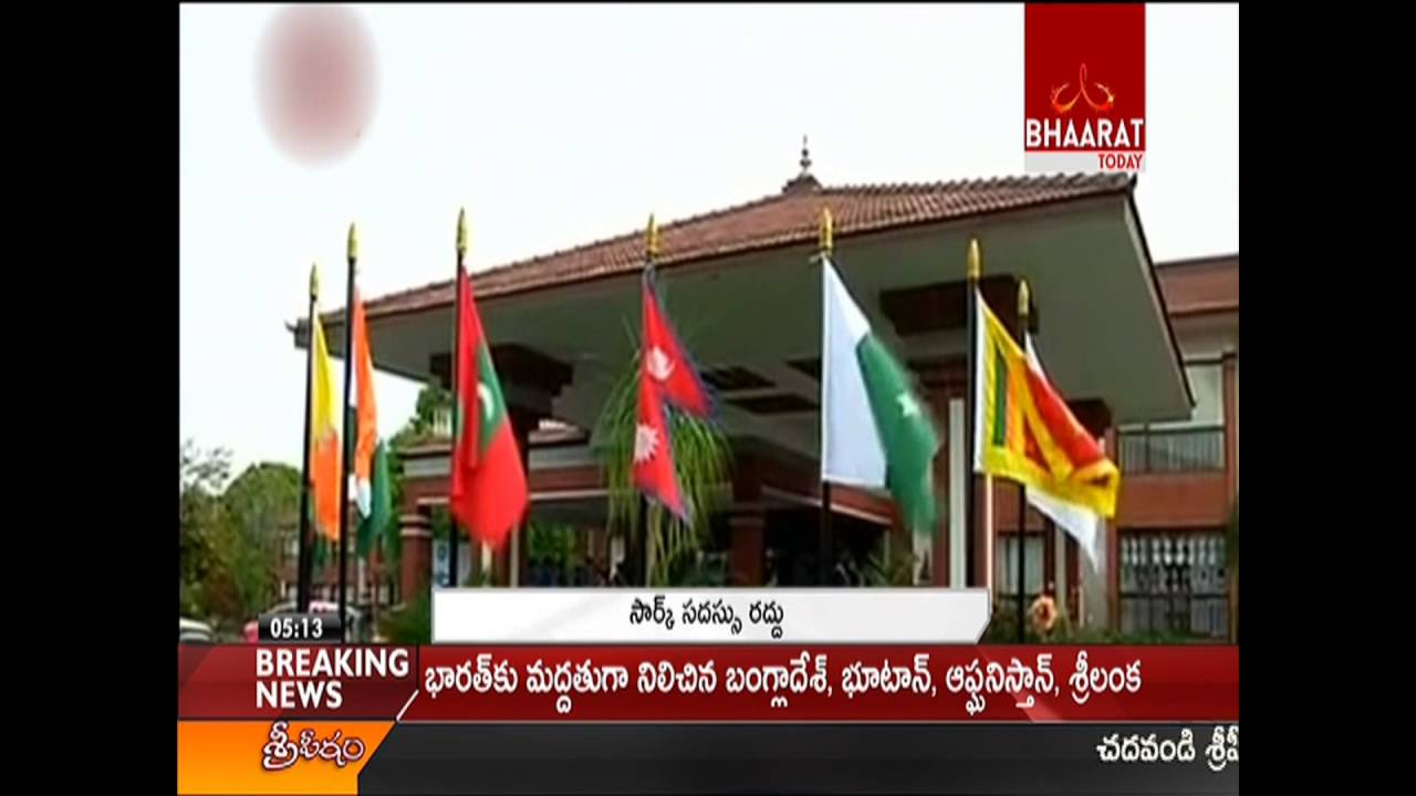 Islamabad SAARC summit cancelled || India Gives A Heavy Shock To Pakistan || Bhaarat Today