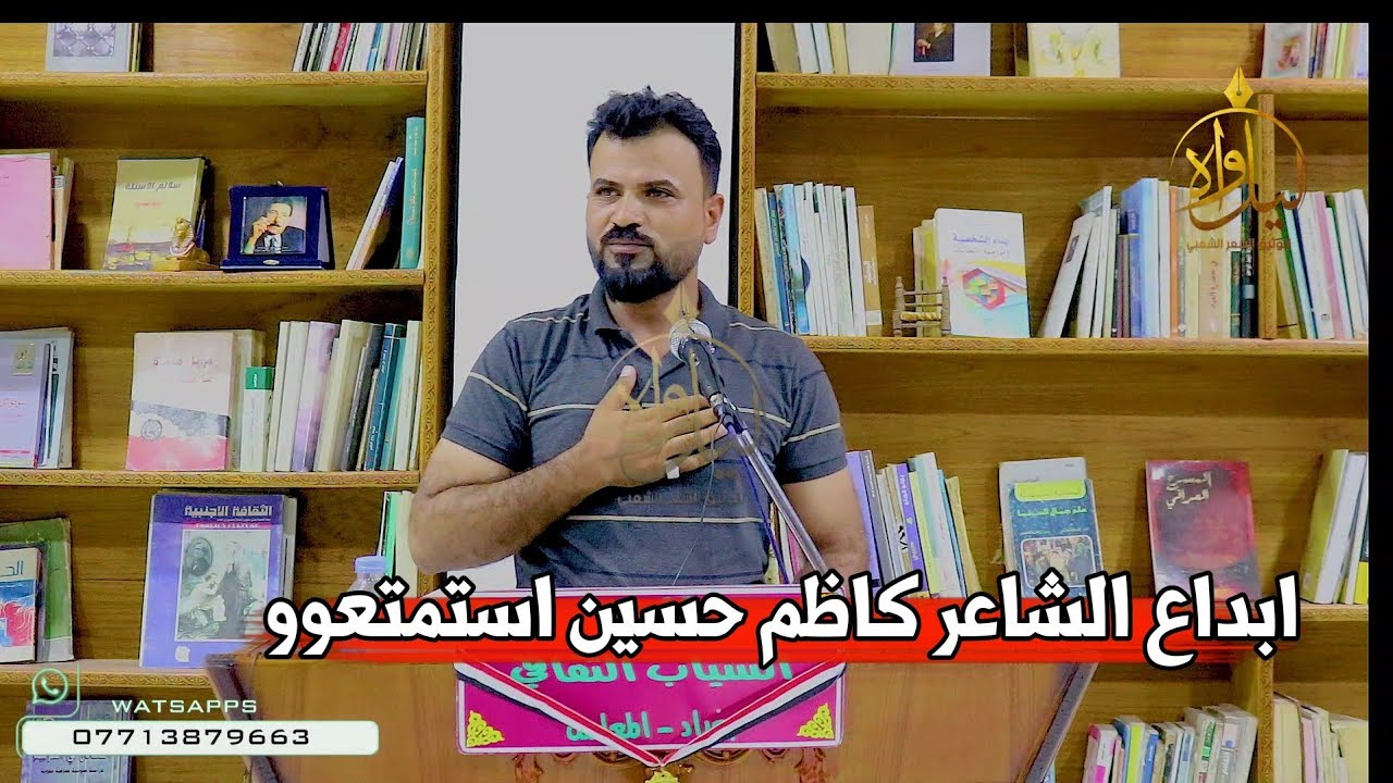 الشاعر كاظم حسين//ابداع متواصل استمتعوو يوجع الكلب//امسية منتدى السياب