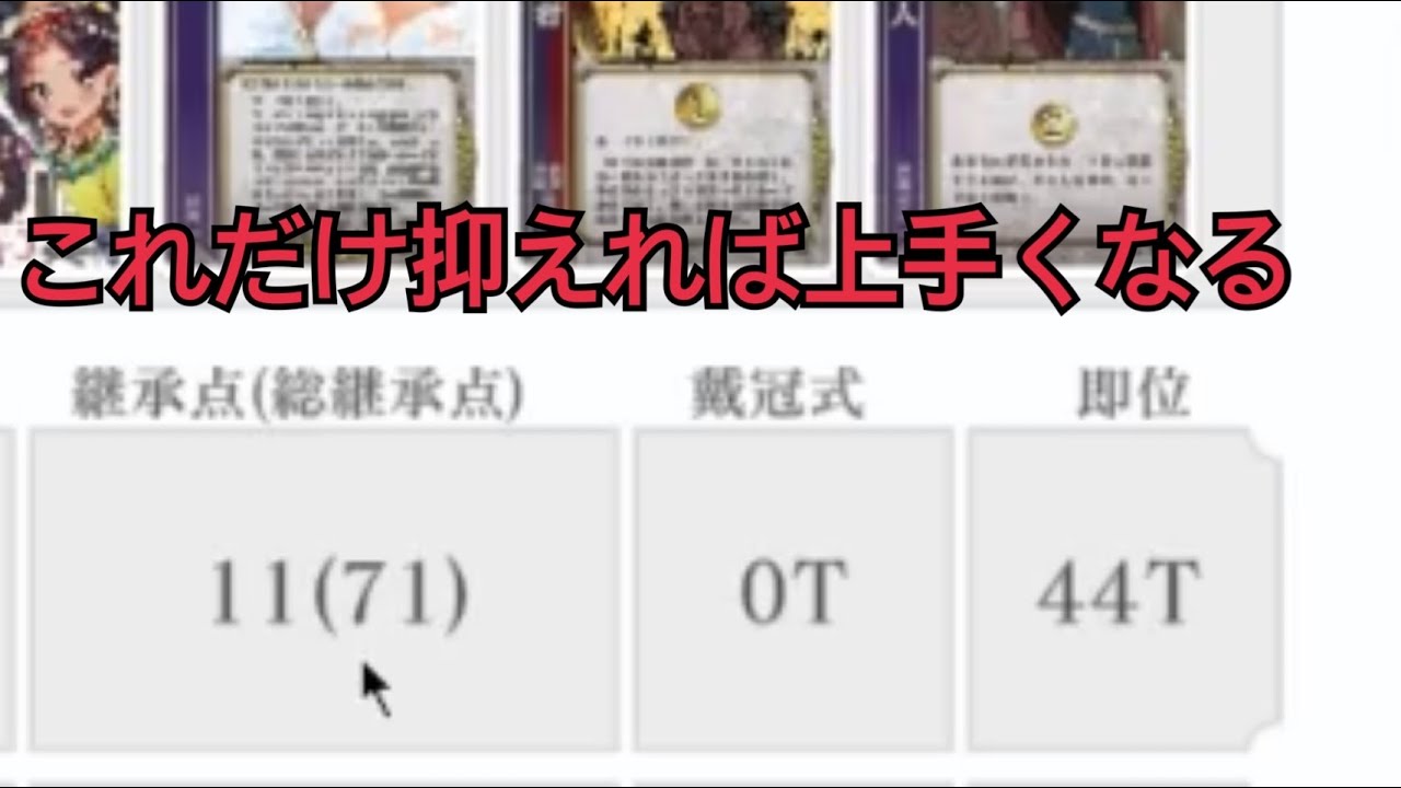 【ハトクラ】初心者向け講座③一番大事なプレイング！