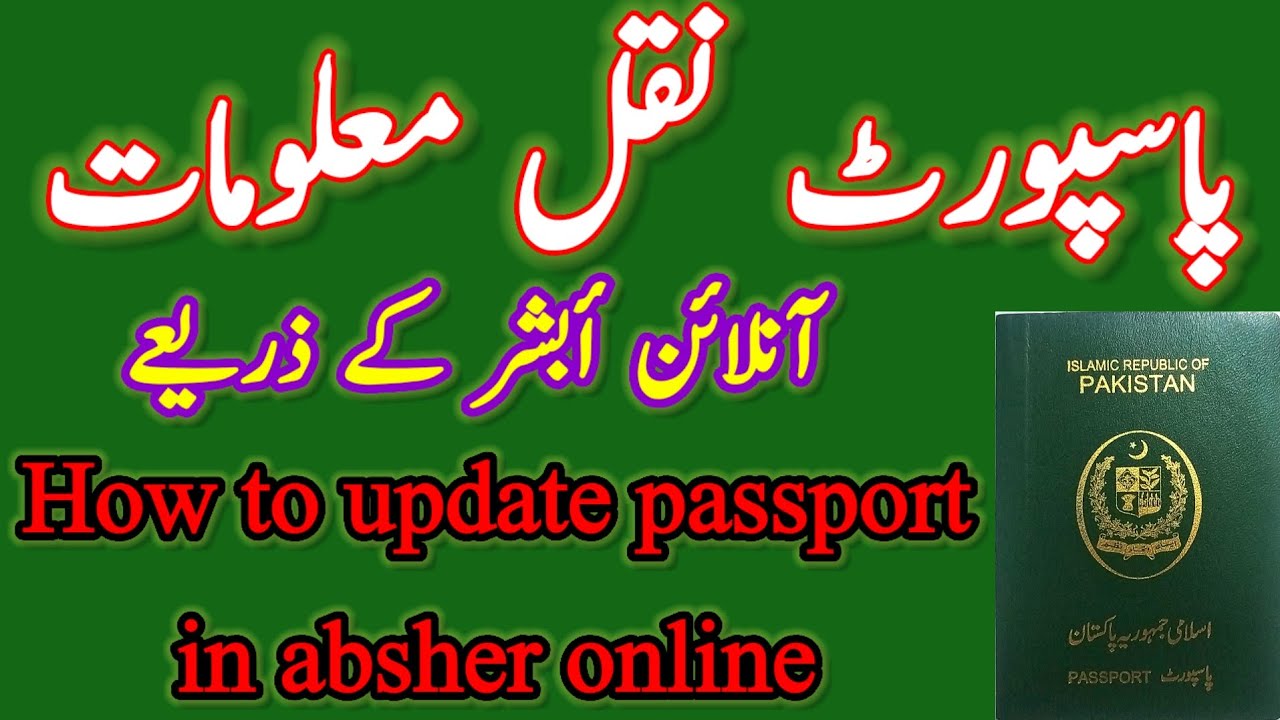 Passport update online in Absher!#buraydahcreater #lifeinsaudi2025 #imrankhan 