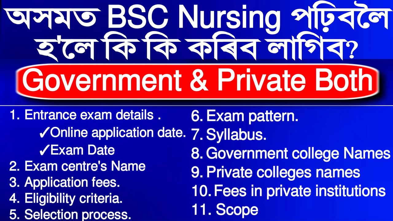 Bsc Nursing Admission process in Assam | Eligibility Criteria | Government and private colleges