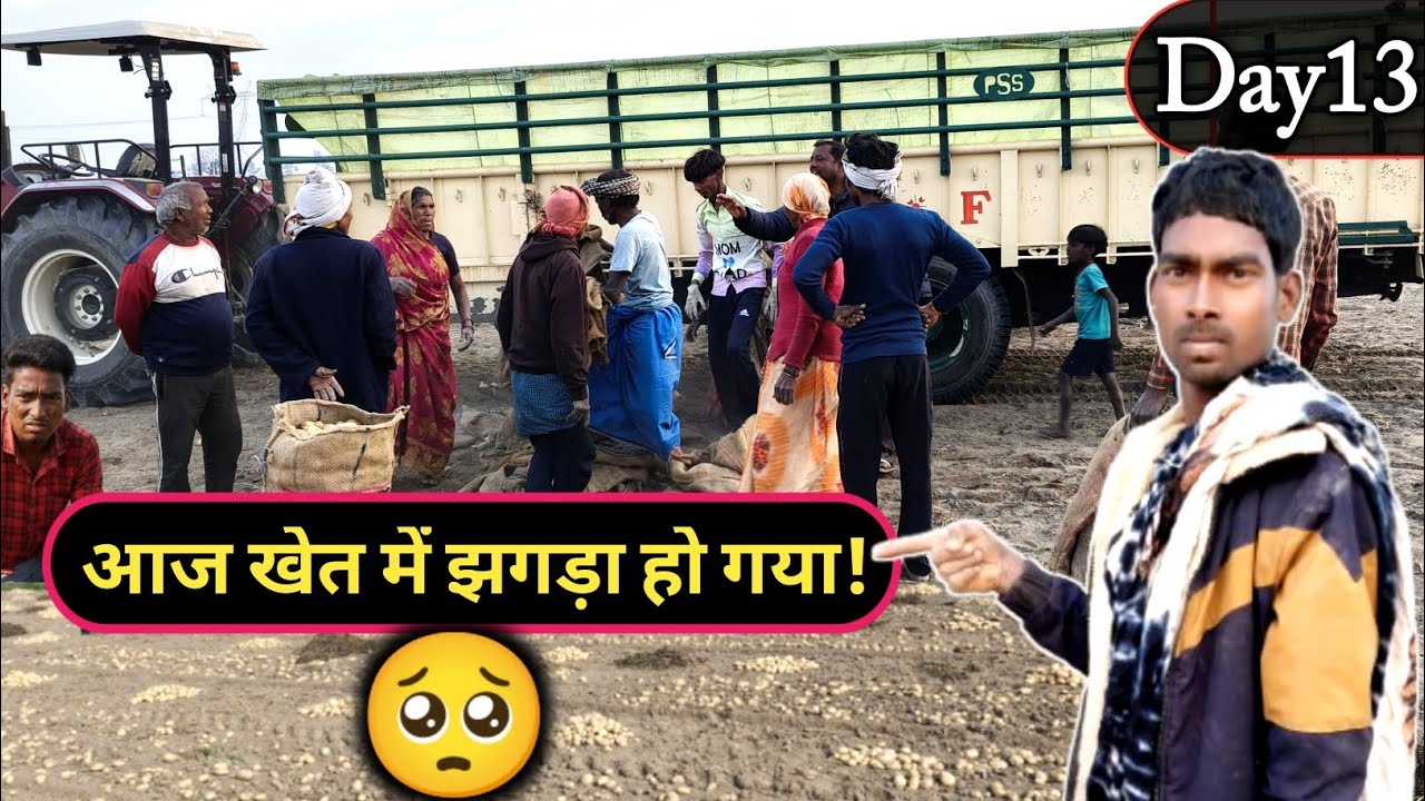 खेत में आज गंदा झगड़ा हो गया! 😡 अपने में कियू लड़ने लगे? | Day 13 | Deva Pardesi vlogs
